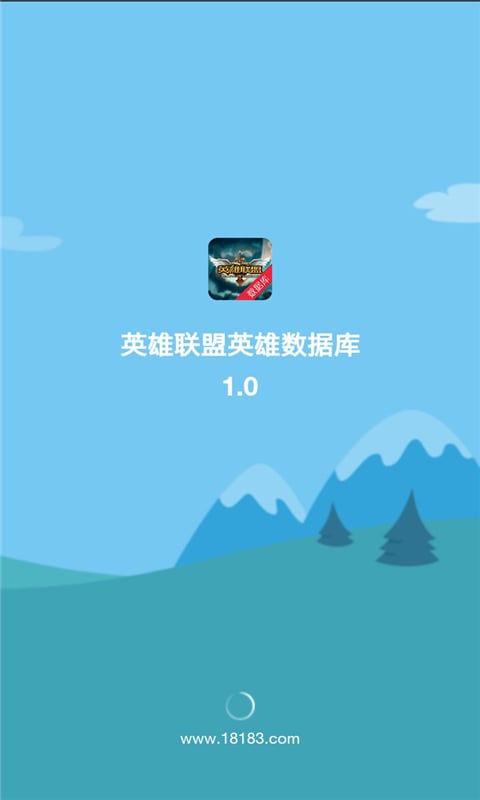 英雄联盟英雄数据库截图3