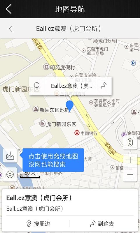 Eallcz意澳截图2