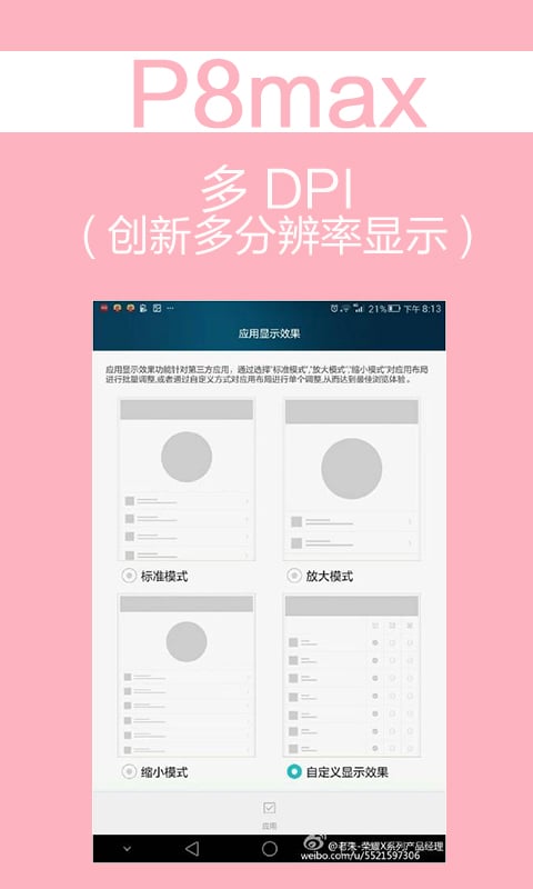 系统更新截图4