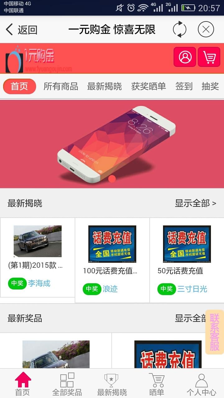 一元购金截图3