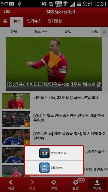 SBS SportsGolf 뉴스截图3