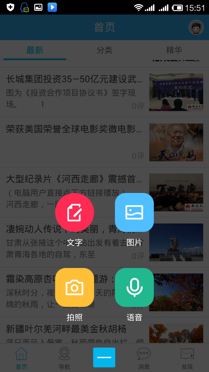 西北人网截图1