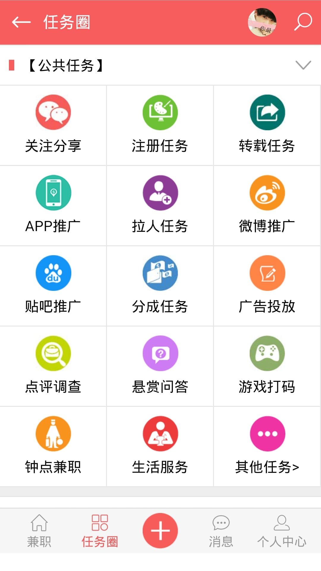 赚网截图4