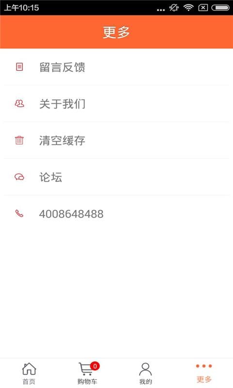 河南厨具截图1