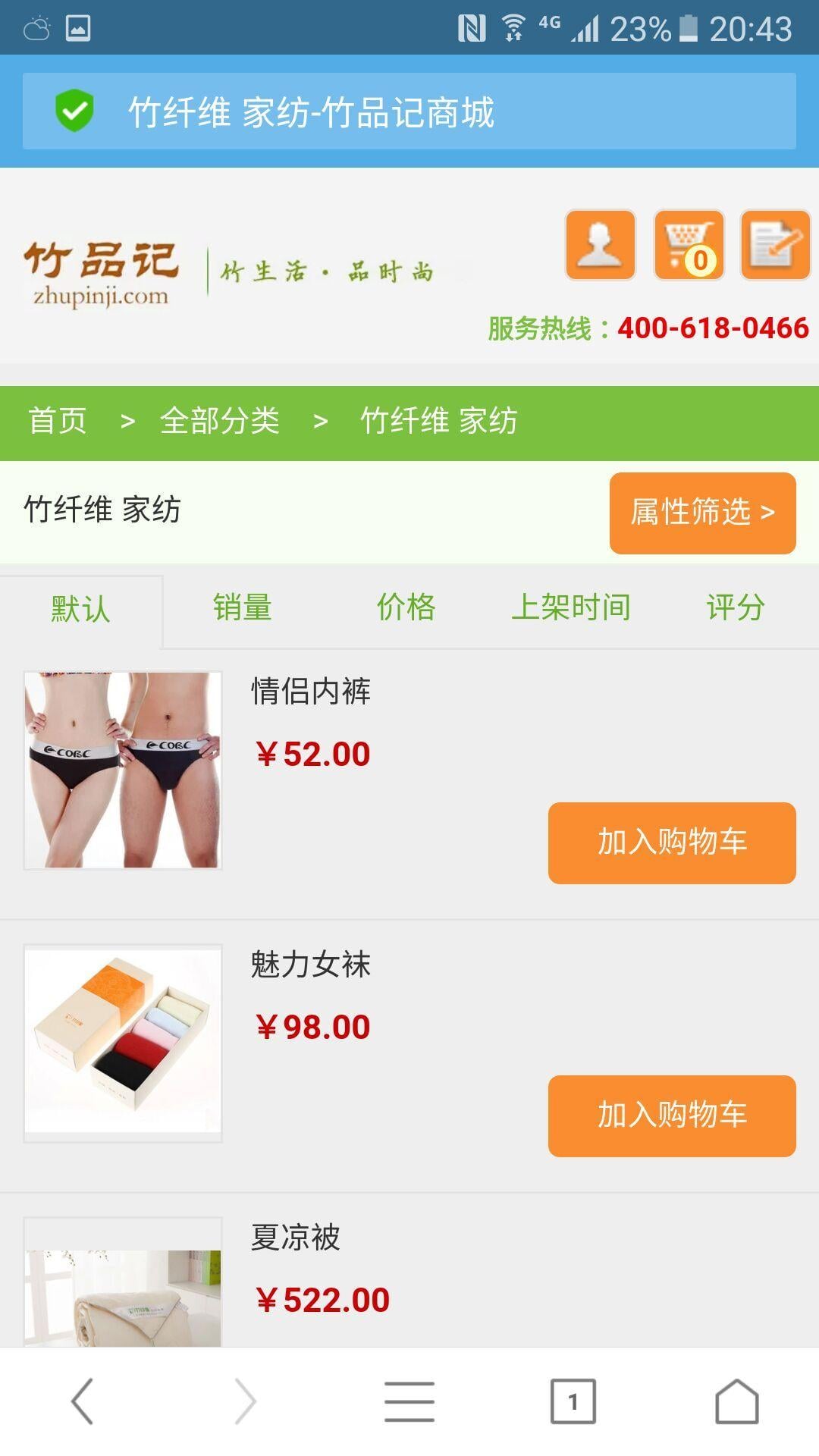 竹品记截图1