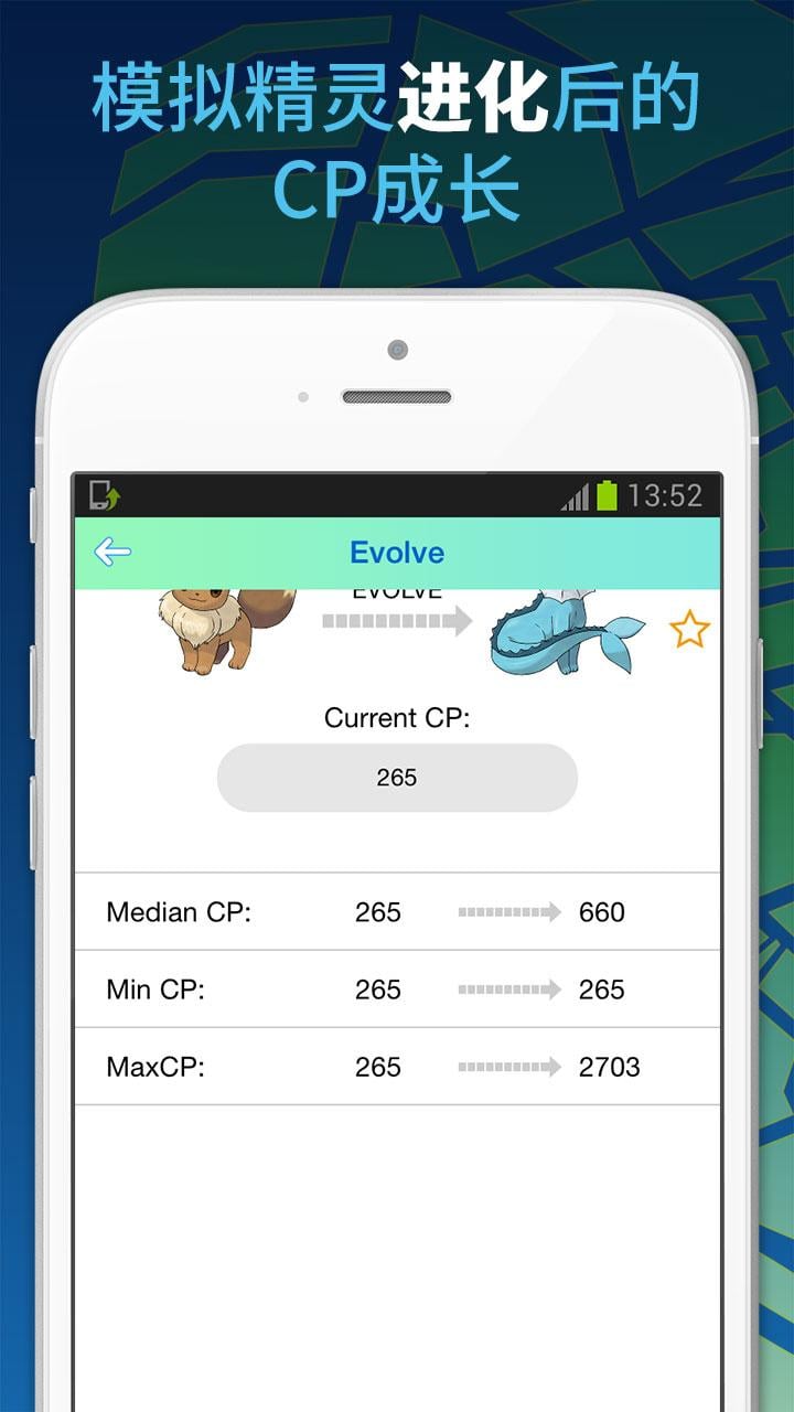 Calculator for Pokemon GO截图4