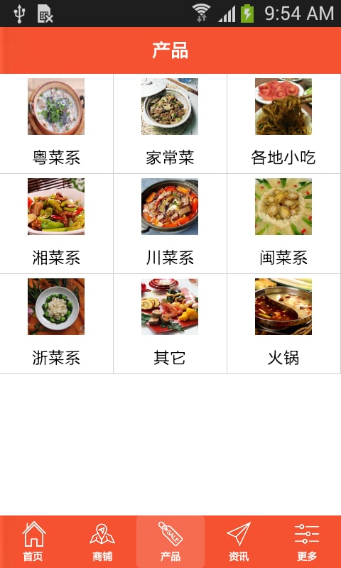 简阳美食截图3