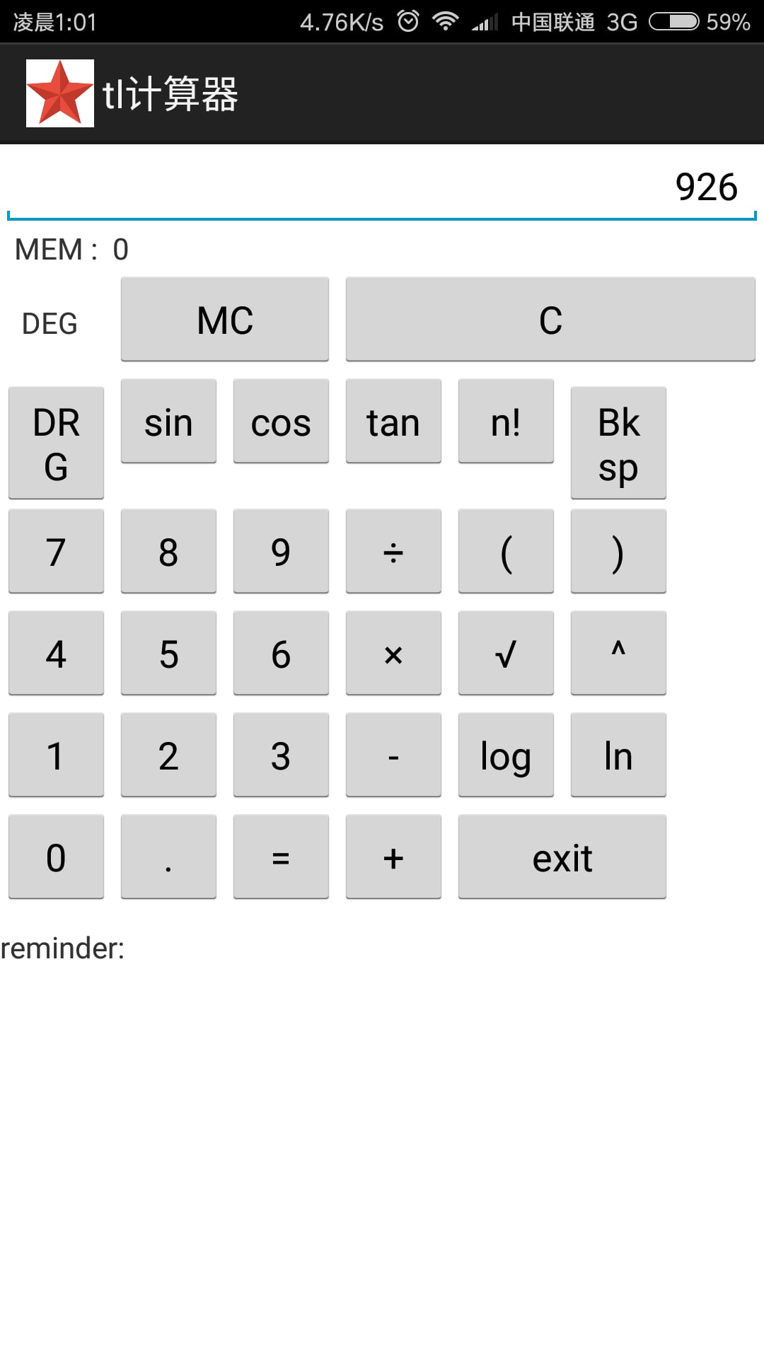 tl计算器截图2