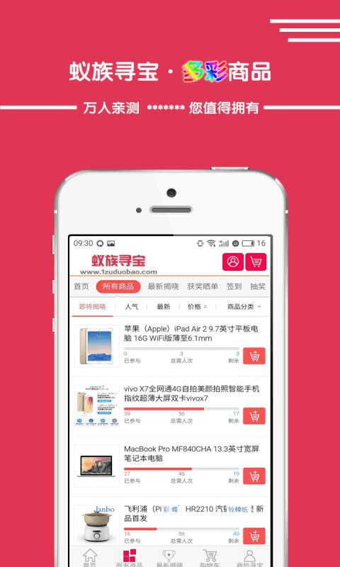 蚁族寻宝截图2