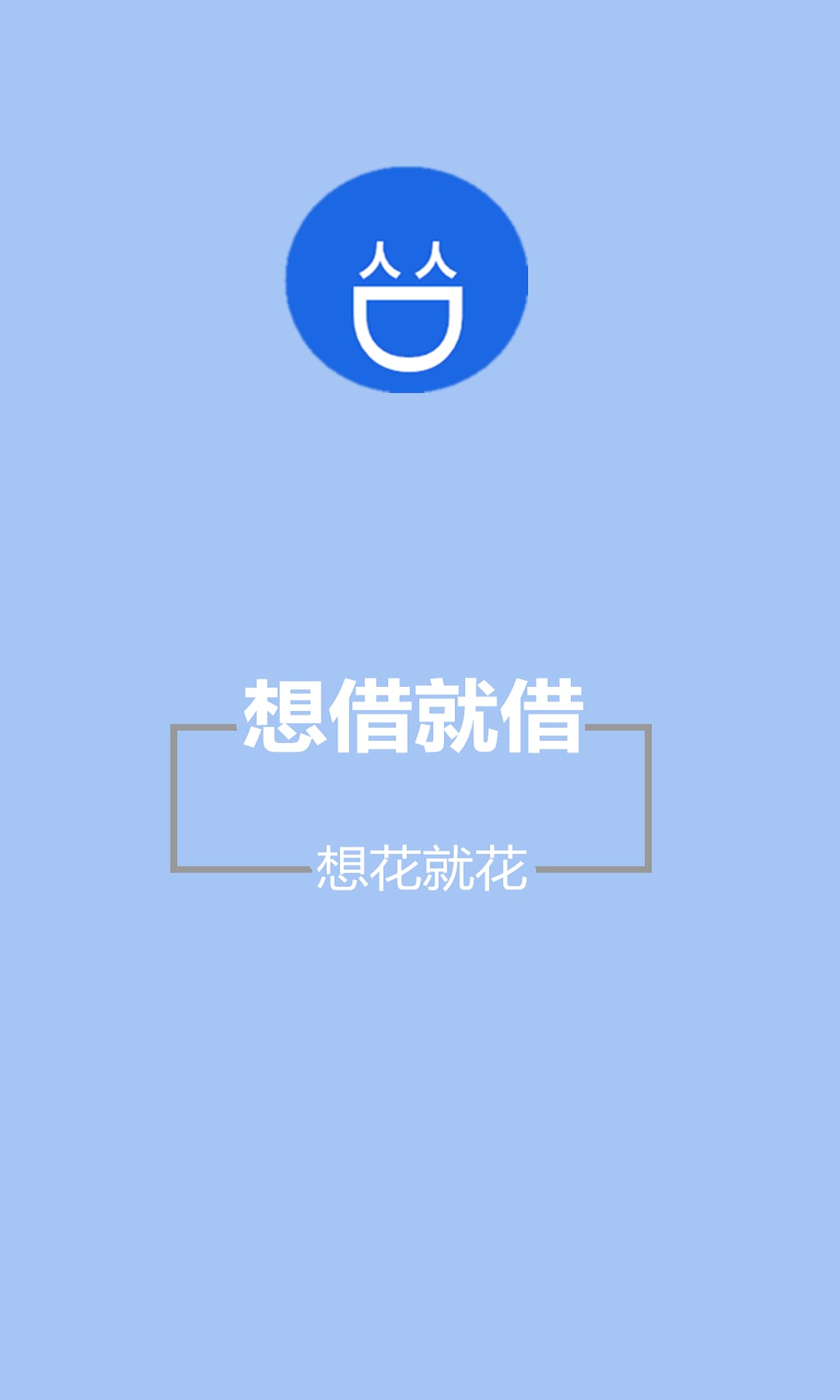 大家贷款截图1