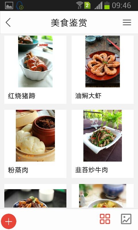 辽宁餐饮网截图3