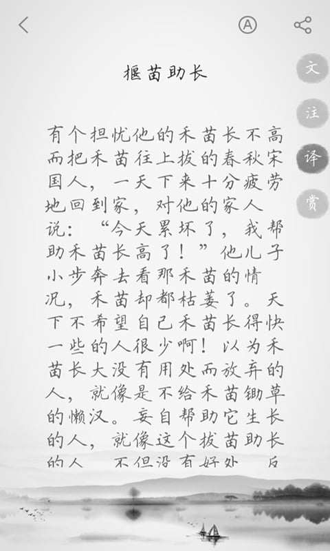 全面古代诗词截图3