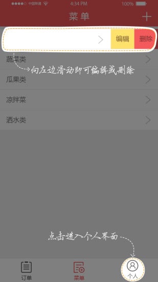 欢银点单商家版截图4