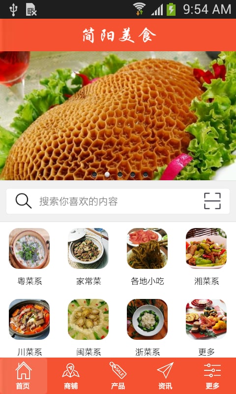 简阳美食截图5