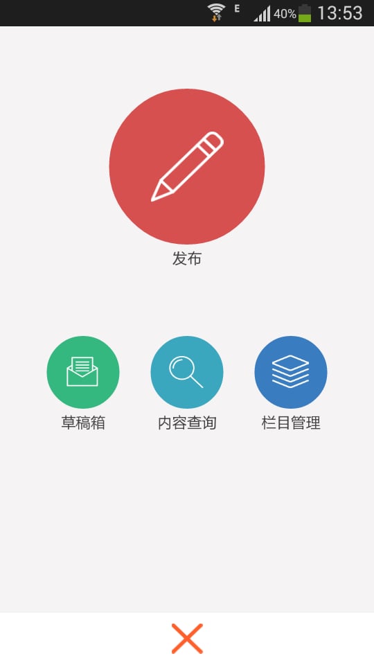 微企云截图8