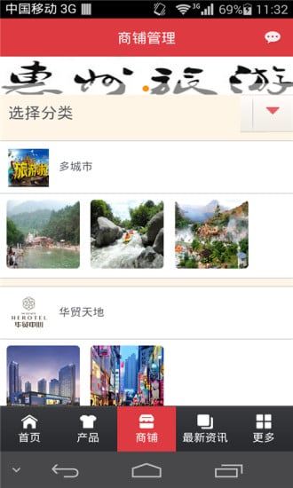 惠州旅游网截图4