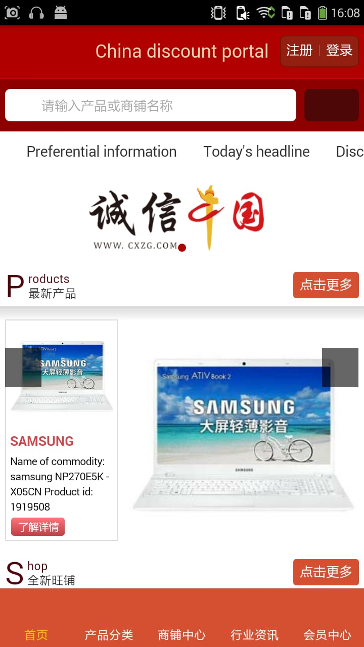 China discount portal截图2