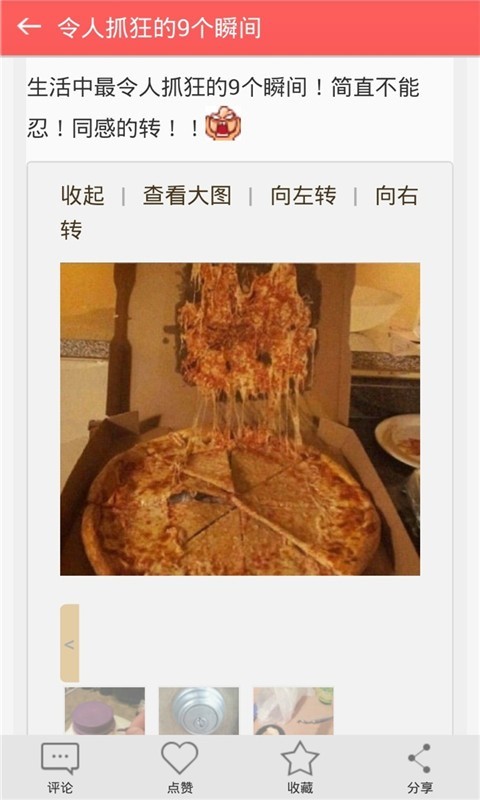 最佳蹲坑读物截图4