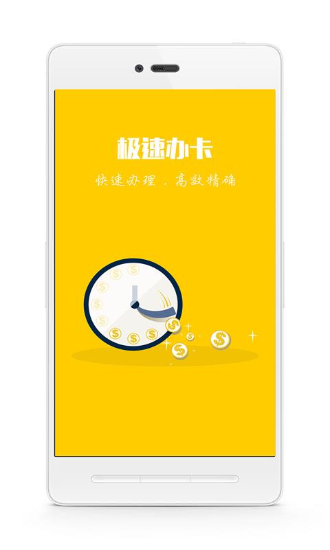 融族快借截图4