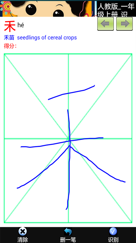 儿童宝宝学写汉字语音版截图3