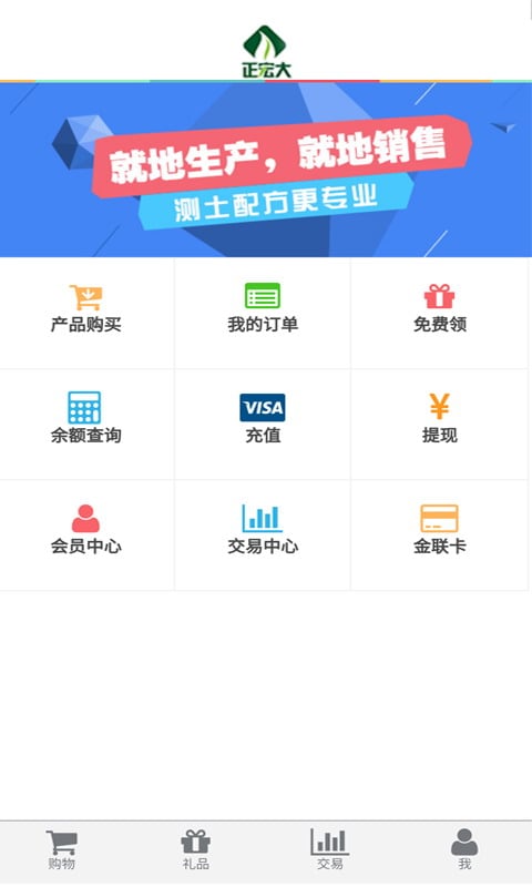 黑龙江正宏达截图2