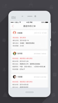 易结商家版截图4