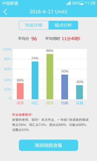 教学助手一金太阳截图3