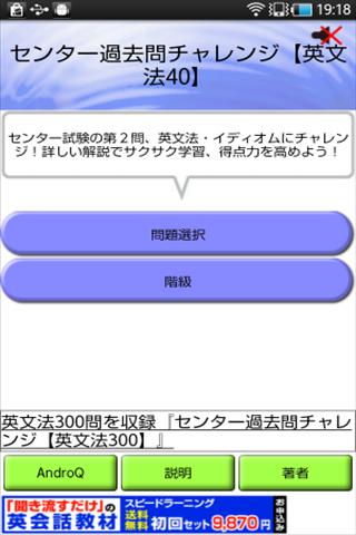 [问]过去 40挑战的核心语法截图2