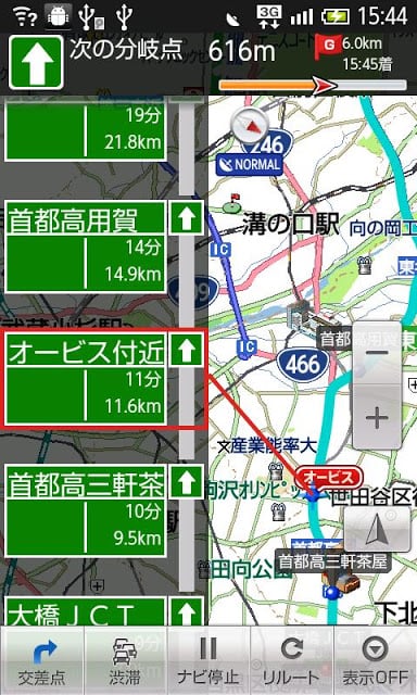 いつもNAVI (au版 地図ナビ)截图3