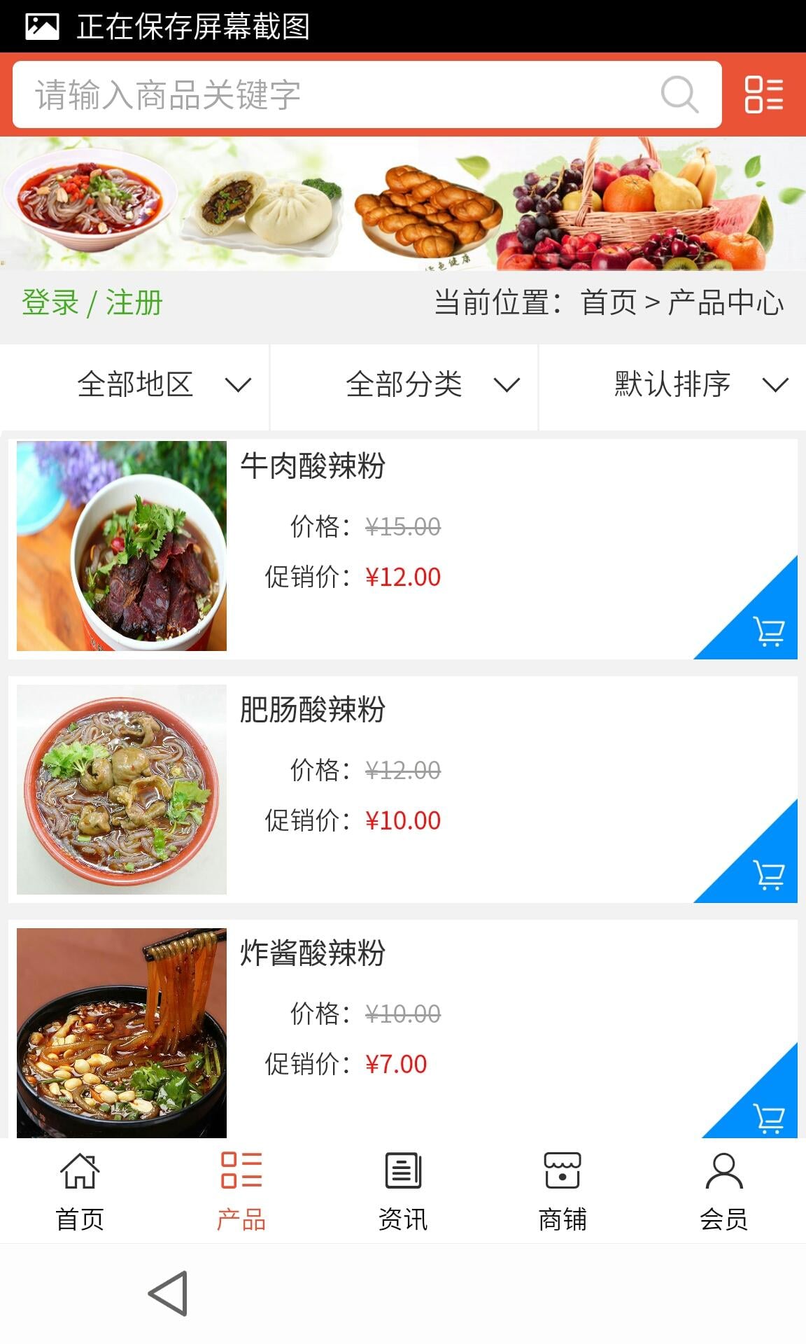 重庆小吃网截图4