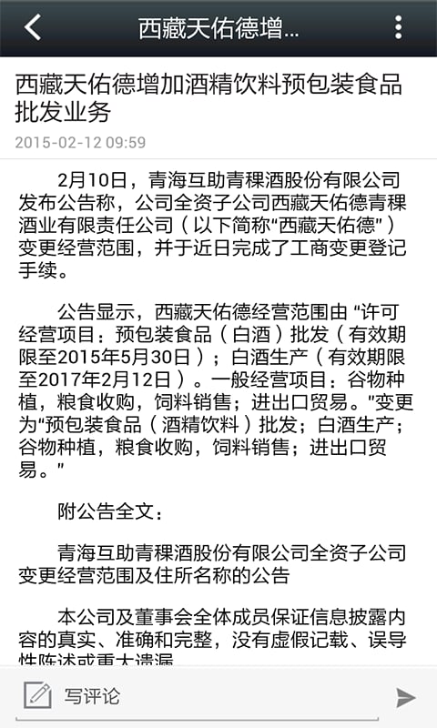 湖北批发网截图1