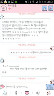 BeBe Couple2 GO sms theme截图4