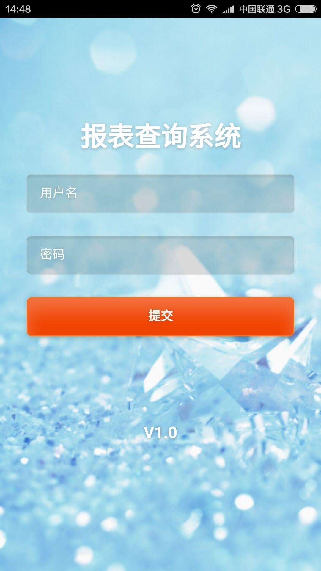 SIM报表截图4