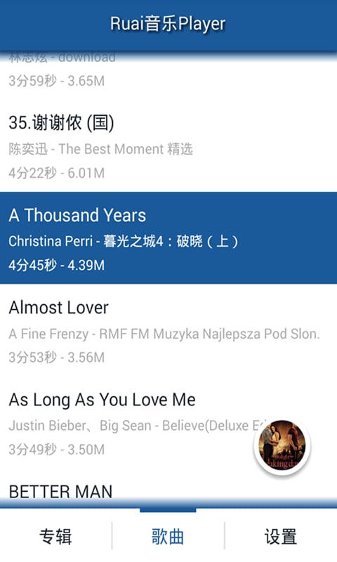 Ruai音乐Player截图2