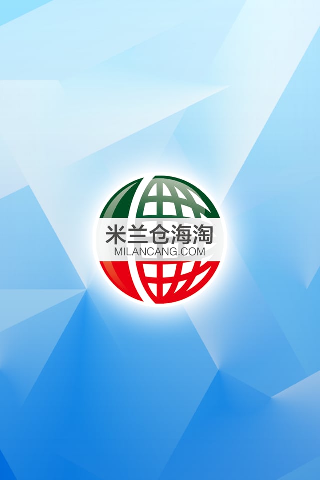 米兰仓海淘截图1