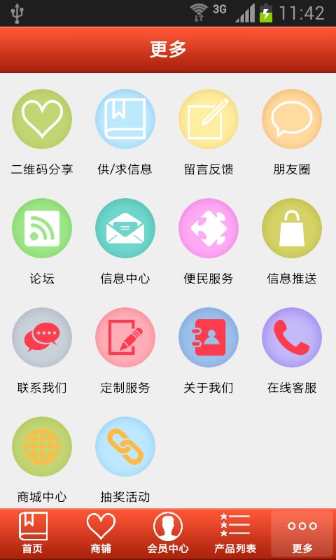 T恤截图5