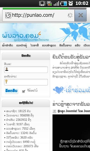 Lao Font For Galaxy截图1