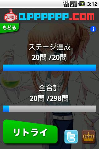 覚える! 元素 〜化学シリーズ 元素记号を暗记できる〜截图4