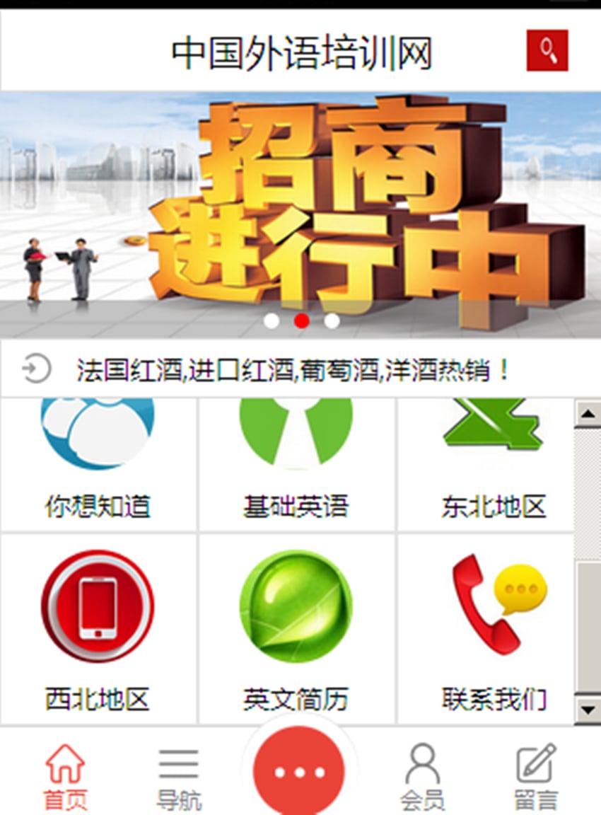 外语培训网截图3