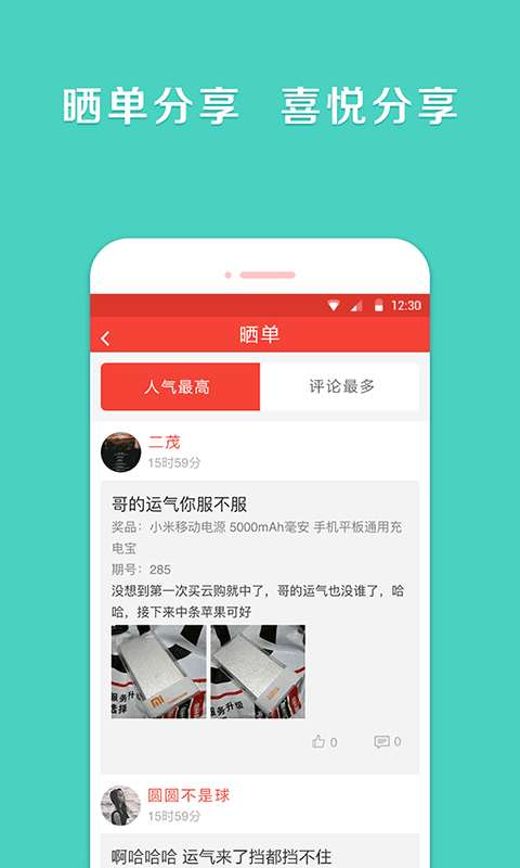 一元金品截图4