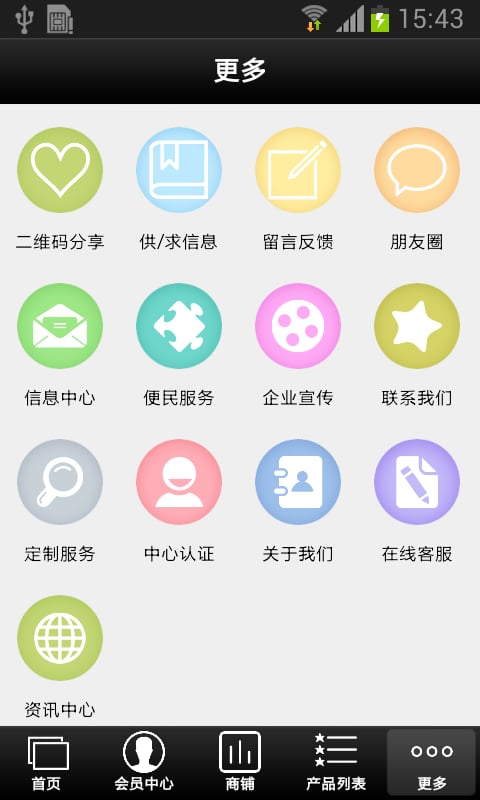 不锈钢制品网截图7