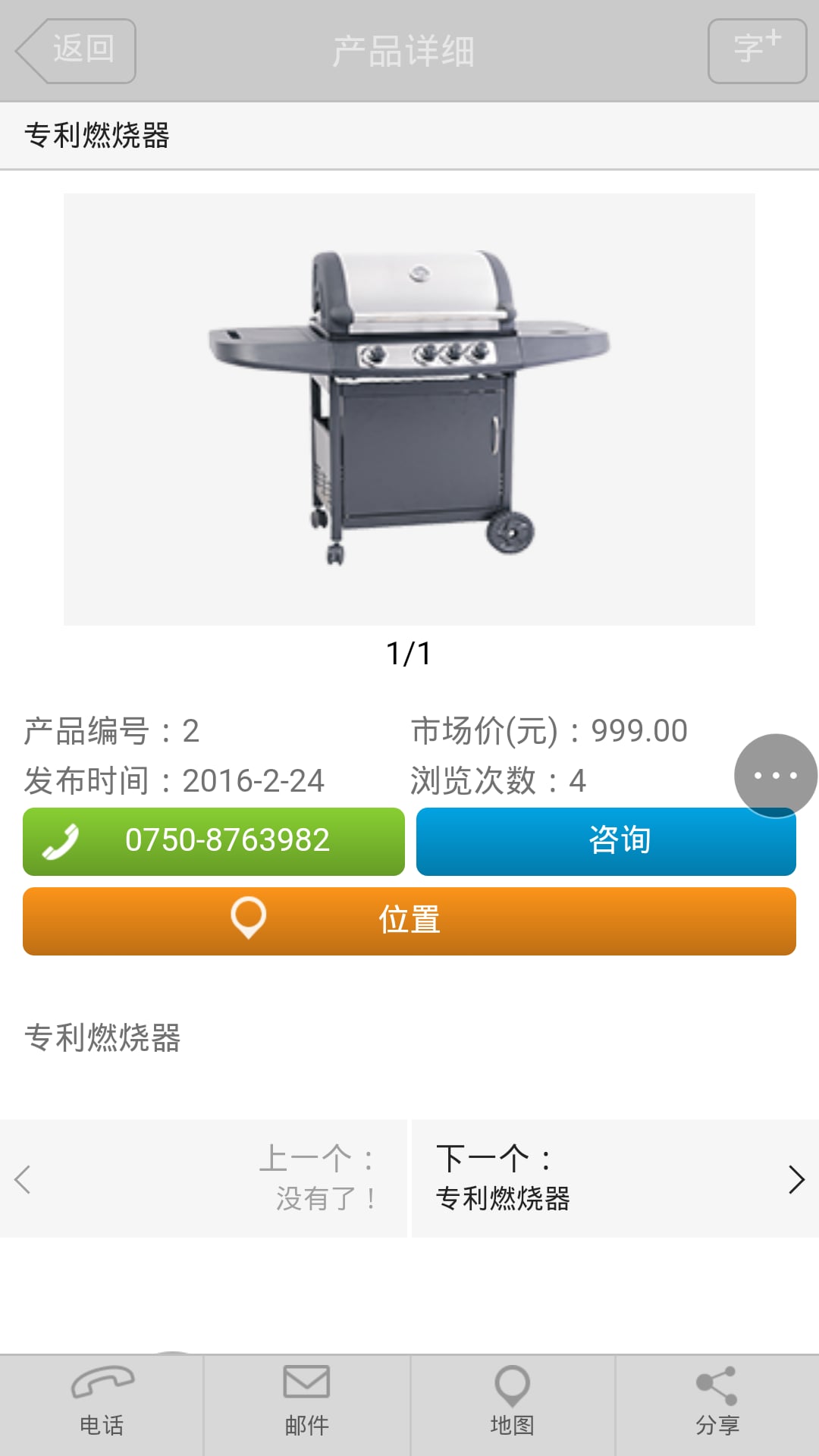 卡迪慧亚金属制品截图4