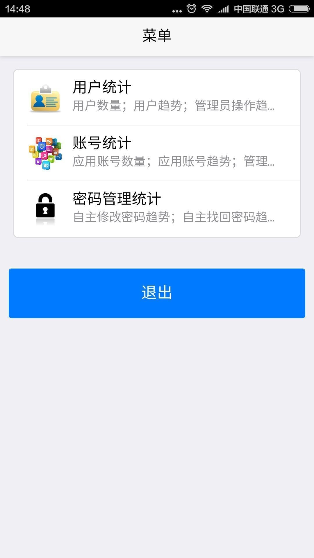 SIM报表截图1