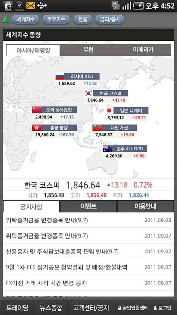 현대증권 able Tab(7인치 이하)截图2