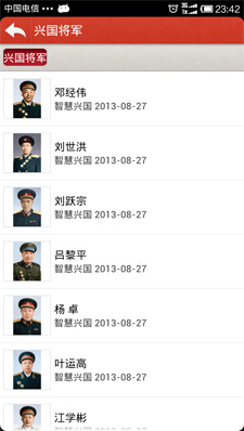 智慧兴国截图5