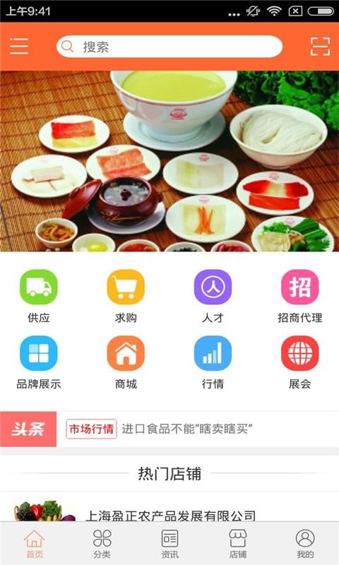 西北食品原料截图1