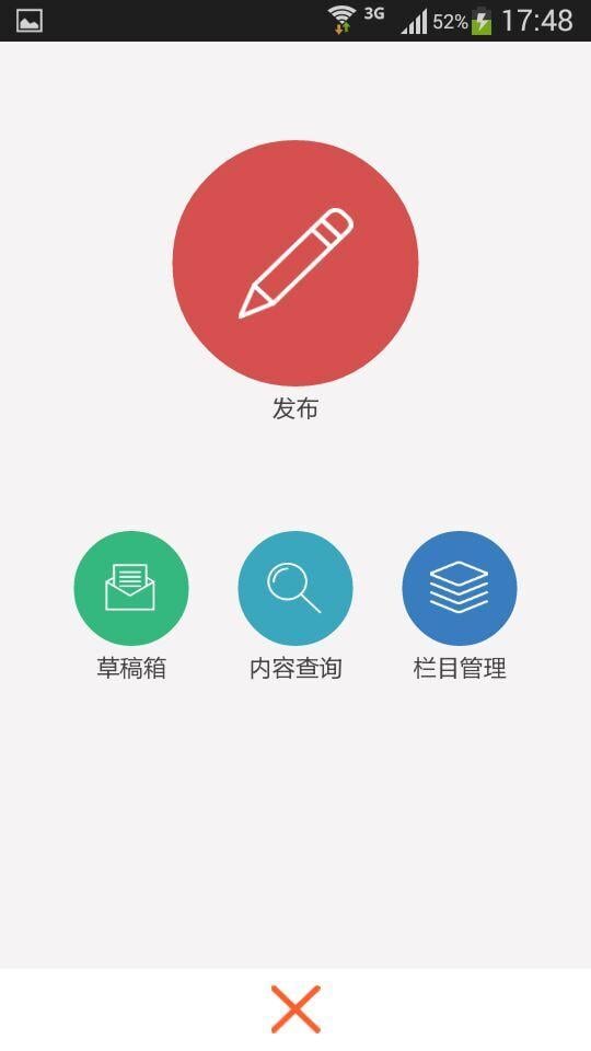 微企云截图10