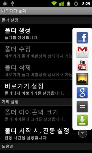 바로가기 폴더截图4