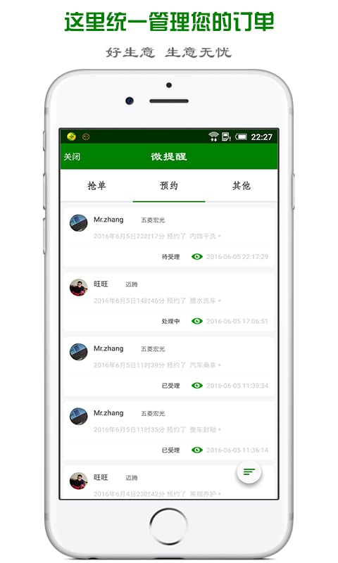 汽车说商家版截图5