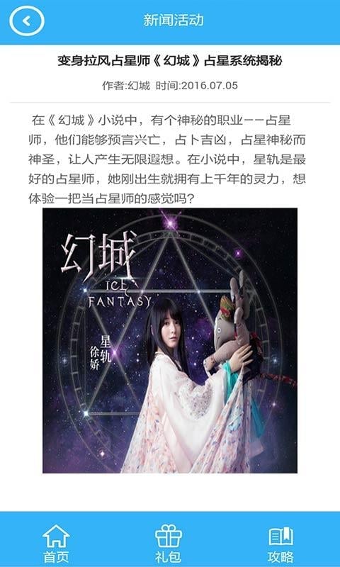 幻城手游折扣礼包截图3